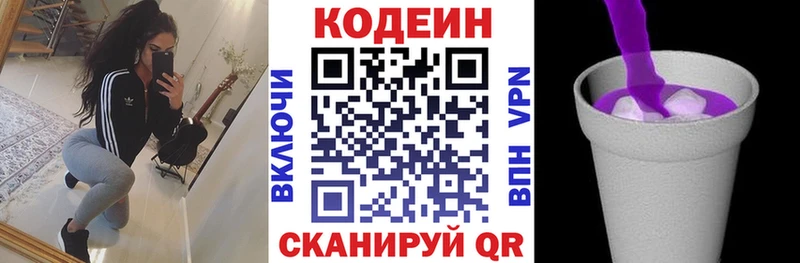 Кодеиновый сироп Lean напиток Lean (лин)  сколько стоит  Хотьково 